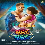 Aawa Kabootar Niyan Tohke Padhai Goriya Ghutur Ghutur (Hit Matter)