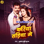 Ae Dhani Ho Kariya Tu Sariya Me Jahariya Lagelu (Hit Matter)