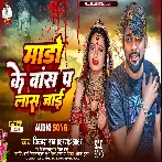 Ae Janu Ohi Bas Pa Ab Laas Hamar Jayi