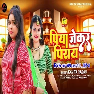 Ae Raja Jekar Dukhaye Uhe Jane Dusar KehuKa Jane