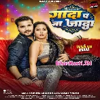 Ae Raja Ji Gada Pa Na Jada Kara Ho (Hit Matter)