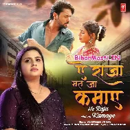 Ae Re Dilwa Hamar Kailhi Hajar Tukda