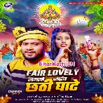 Ae Saiya Fair Lovely Lagake Jaib Chhathi Ghate