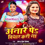 Anaar Pa Vichar Kari Na