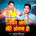 Apna Dhodiya Khatir Jhapna Hum Silwaib Re Sakhi