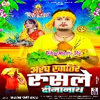 Aragh Khatir Rusale Dinanath