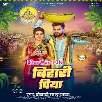 Aso Chhathiya Me Dhake Rail Gadi Bihari Piya Chal Aiha