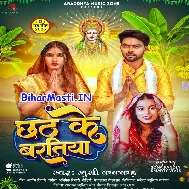 Aso Karab Hamahu Chhath Ke Baratiya Ae Piya