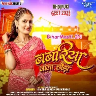 Babariya Wala Chhawra Hamara Sariya Par Mare