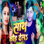Badanam Kake Jiyela Tu Ta Aaram Se