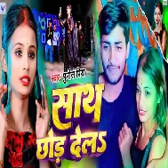 Badanam Kake Jiyela Tu Ta Aaram Se