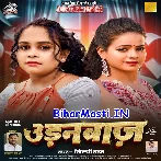 Badi Khush Aaj Badi San
