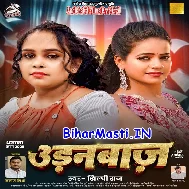 Badi Khush Aaj Badi San