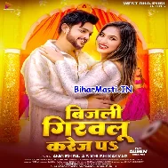 Badu Bijali Girawale Karej Pa (Hit Matter)