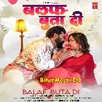 Balab Buta Di Ae Balam
