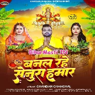 Banal Rahe Senura Hamar