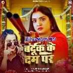 Banduk Ke Dam Par
