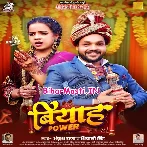 Bani Sawar Baki Hamara Me Power Ba (Funny Song)