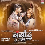 Barbaad Ho JaibuAlbum Mp3 Gana