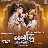 Barbaad Ho JaibuAlbum Mp3 Gana