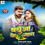 Bathua Ke Saag Khote Sonawa Re (Hit Matter)
