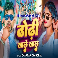 Bazaar Aekar Dhodiye Par Tikal Ba
