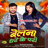 Belana Dhare Ke Pari
