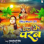 Beti Ago De Da Chhathi Maiya Jawan Toharo Parab Kare Ho