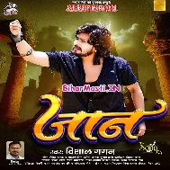 Bewafai Se Tu Achha Hamar Jaan Le Letu
