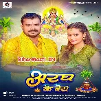 Bhail Aragh Ke Bera Tu Sringar Karelu (Hit Matter)