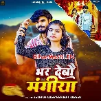 Bhar Debau Mangiya Tor Gharwa Par Chadh Ke