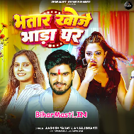 Bhatar Khoje Bhada Par