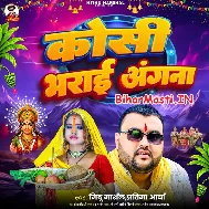 Bhauji Koshi Bharai Aaj Aawa Angana