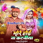 Bhore Hoi Na Kataniya Bani Abhi Naya Kaniya