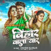 Bihar Wala Yaar Badi Pyar Dewela