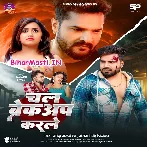 Chal Breckup Karle