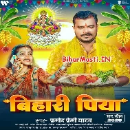 Chhath Aail Ghare Ab Aaja Bihari Raja (Hit Matter)