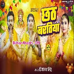 Chhath Baratiya