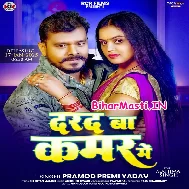 Chhod Di Na Raja Ji Darad Ba Kamar Me (Hit Matter)