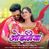 Chhodalu Odhal Ab Odhaniya Ho Kekara Khatir (Hit Matter)