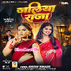 Chusahu Na Dehab Othalaliya Raja