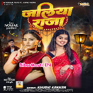 Chusahu Na Dehab Othalaliya Raja