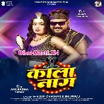 Dar Gailu Kala Naag Dekh Ke
