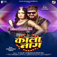 Dar Gailu Kala Naag Dekh Ke