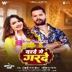 Darade Me Garde Kaila Ho (Hit Matter)