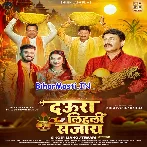 Daura Lihali Sajay