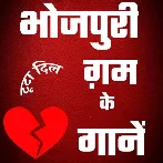 Deewana Mar Jai ToharNew Bhojpuri Sad Songs 2025