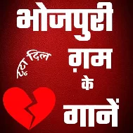 Deewana Mar Jai ToharNew Bhojpuri Sad Songs 2025