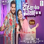 Dehiya Feru Nasaye Ke Ba