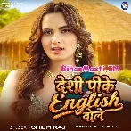 Desi Pike English Bole